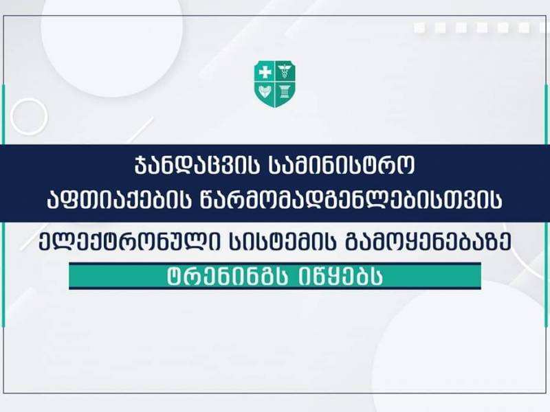 15 მარტიდან, სამკურნალო საშუალებების რეალიზაციაში ჩართულმა დაწესებულებებმა, ჯანდაცვის...